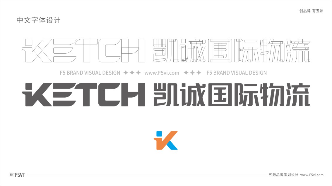 深圳VI設(shè)計(jì),物流品牌logo設(shè)計(jì),物流VI設(shè)計(jì)